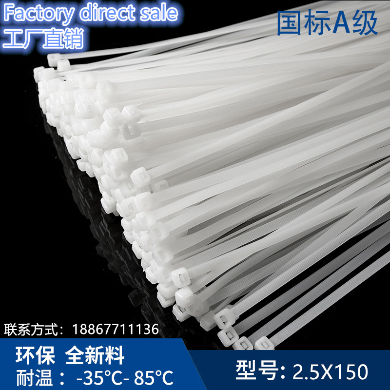 Nylon strap plastic self-locking clasp wire alignment tape 2.5*150mm black and white cord tie tape is fixed