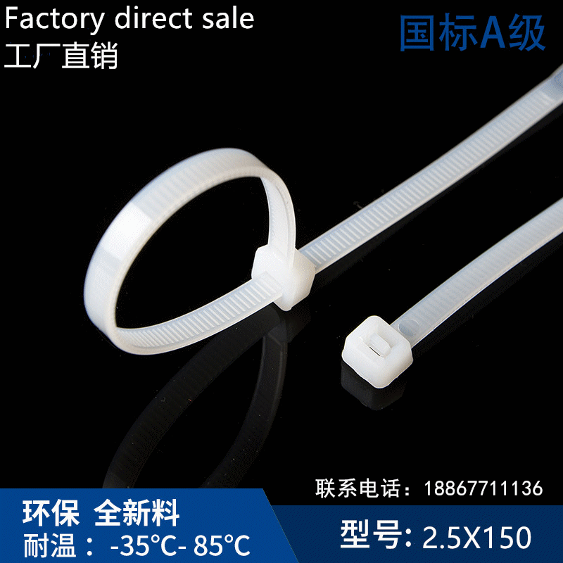 Nylon strap plastic self-locking clasp wire alignment tape 2.5*150mm black and white cord tie tape is fixed