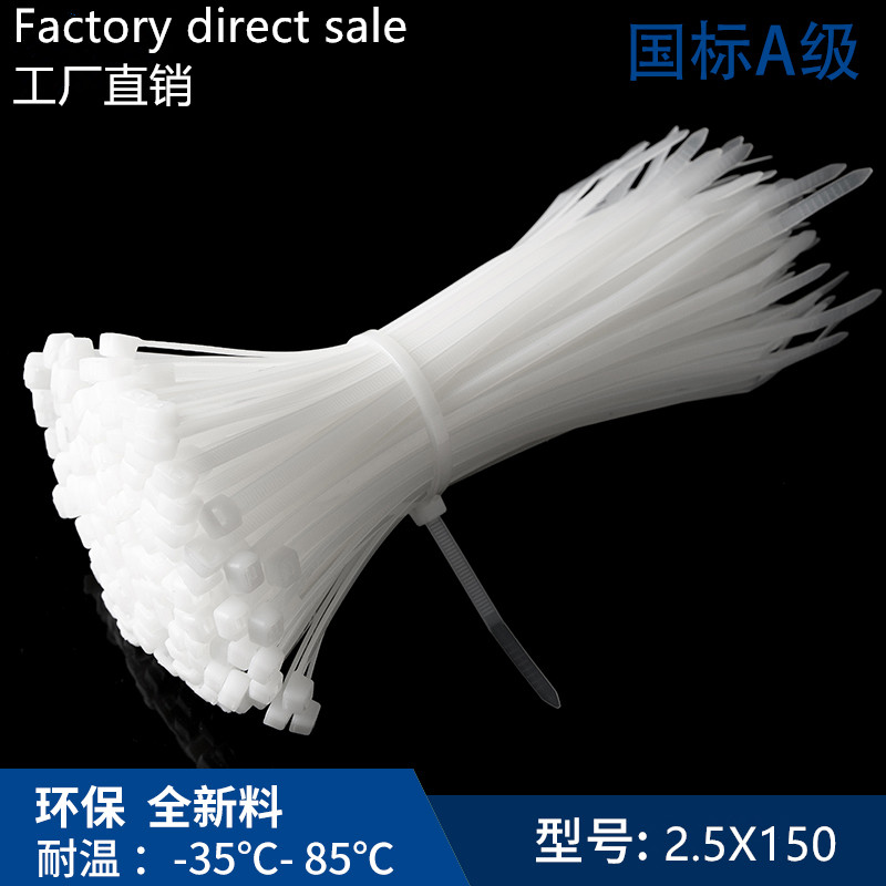 Nylon strap plastic self-locking clasp wire alignment tape 2.5*150mm black and white cord tie tape is fixed