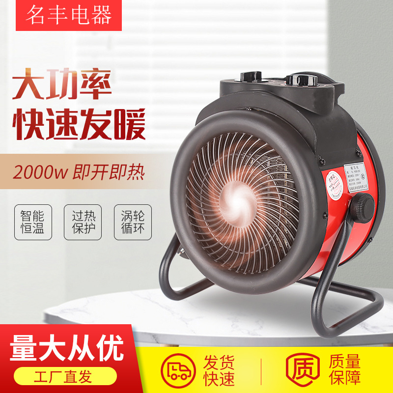 Camel Heater Winter Warm Air Blower Industrial Heater Household Power Saving Small Quick Heating Fan Lock and Load Spray