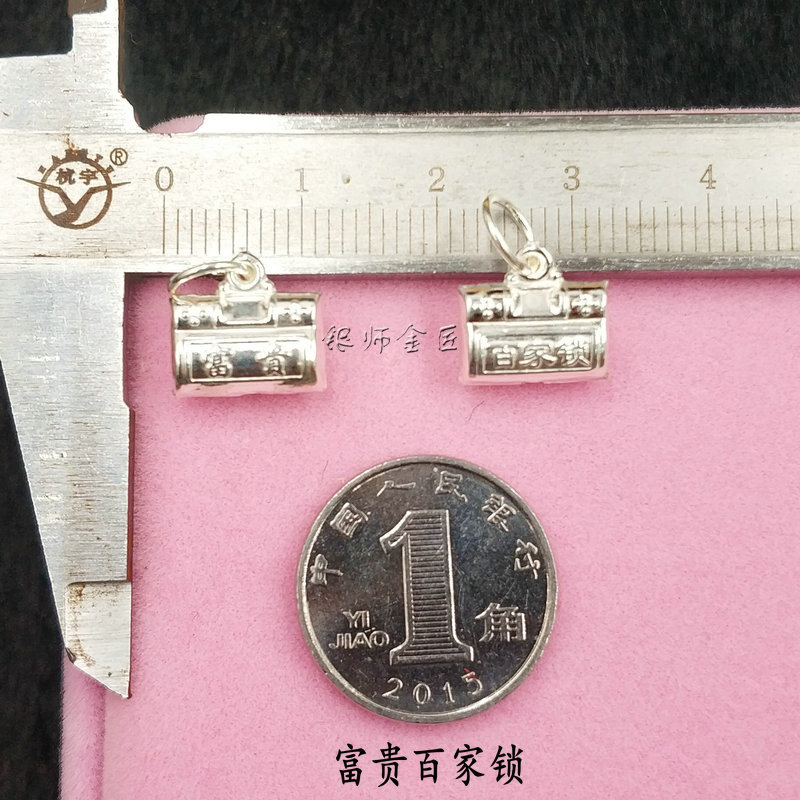Sterling Silver 990 Pure Silver DIY Decorative Pendant Red Rope Bracelet Anklet Small Pendant Lotus Seedpod Longevity Lock Accessories Zongzi