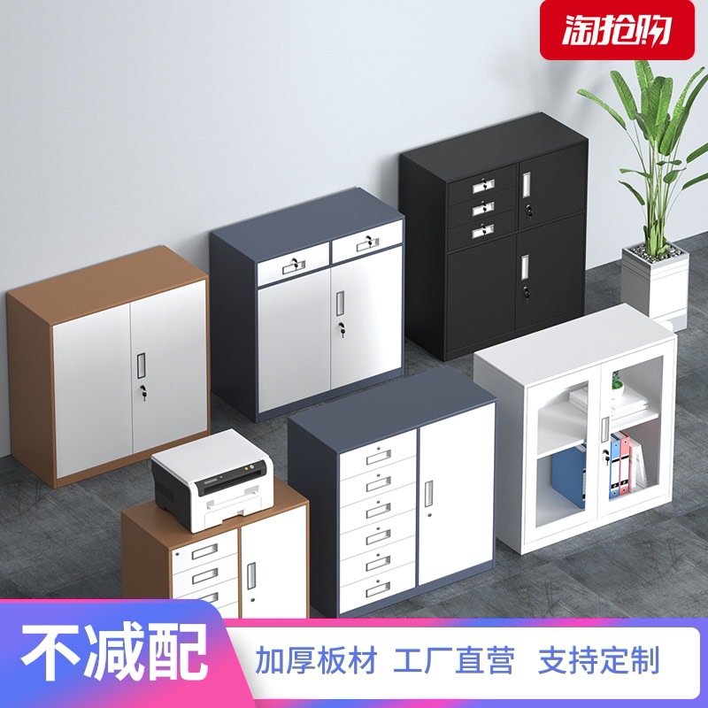 Low Cabinet Lower Section File Cabinet Office Financial Voucher File Material Drawer Storage Cabinet with Lock Iron Locker