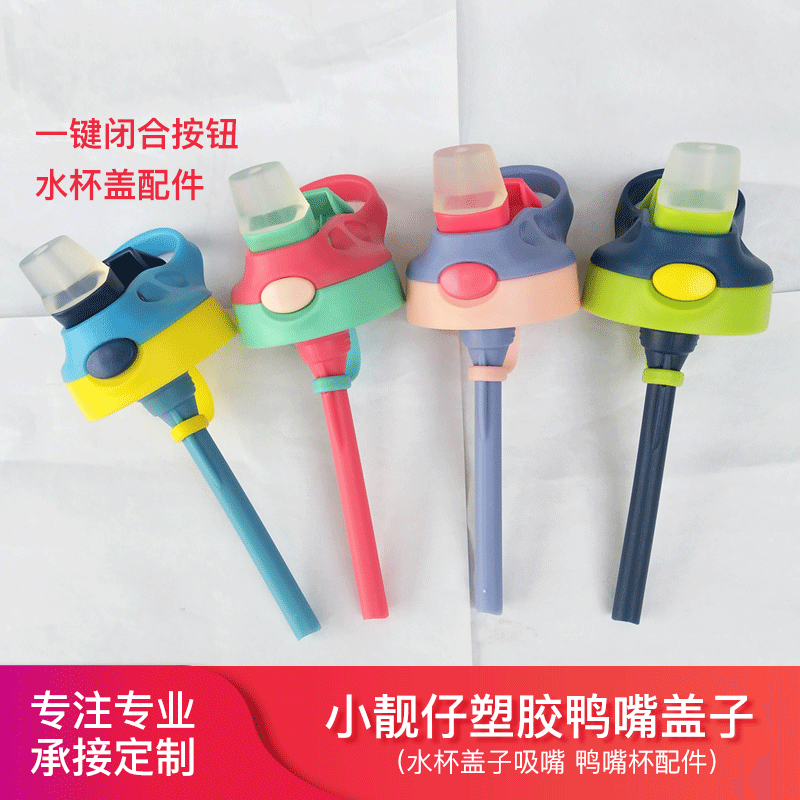 Little Pretty Cup Lid Children&#039;s Straw Lid with Lock Lid Cup Lid Inner Diameter Is 6.2cm Wide Mouth Available