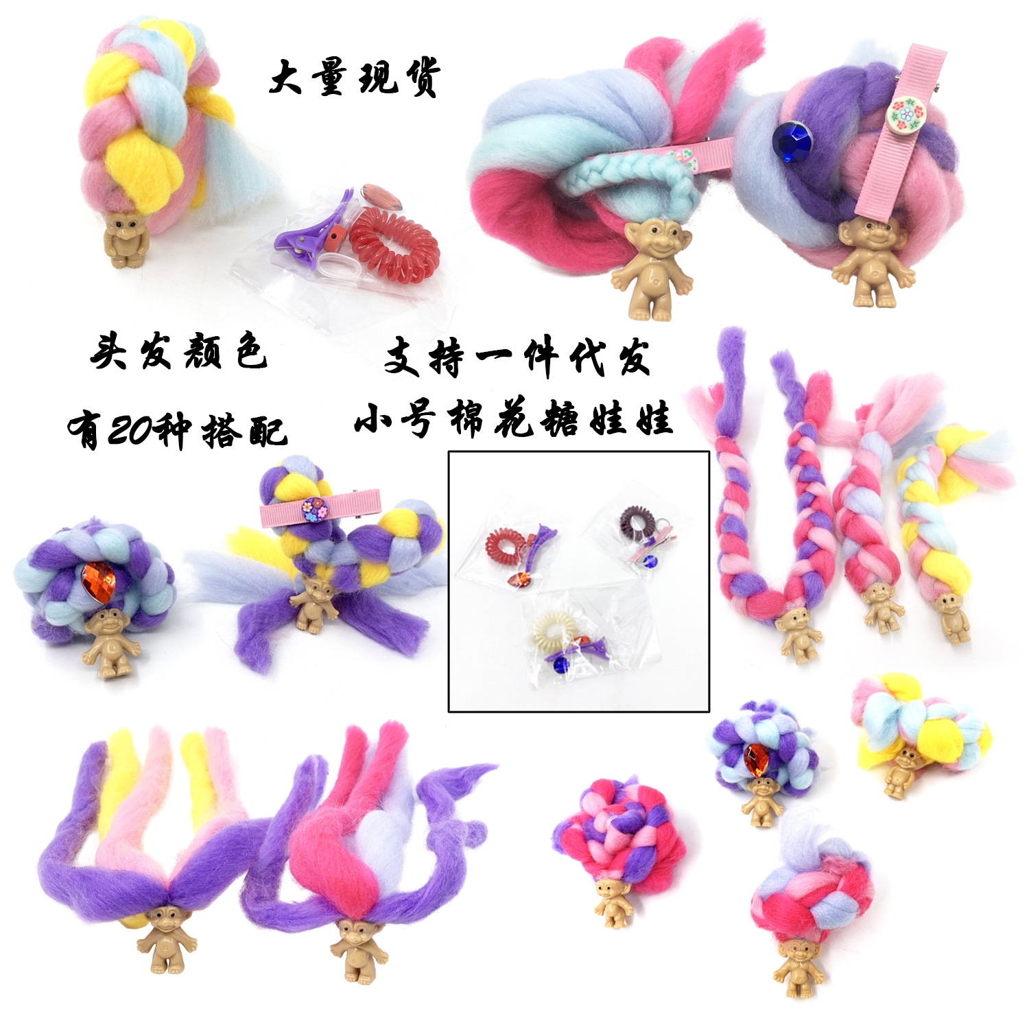 Cross-Border Amazon Hot Sale Cotton Candy DIY Hand-Woven Hair Hair Doll Candy Doll Candy Lock