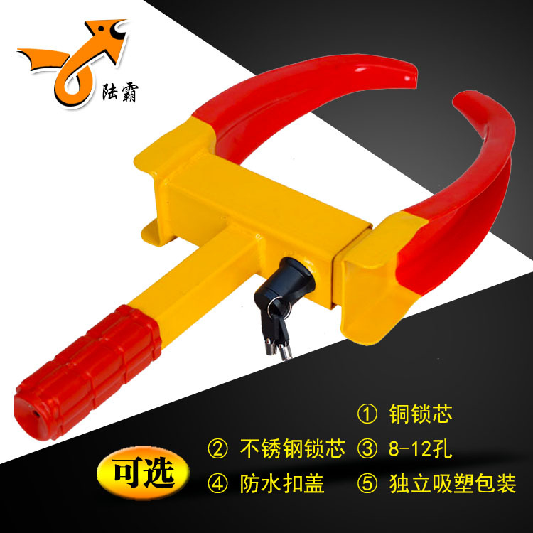Horn Wheel Lock Small and Medium Car Tire Lock Independent Packaging Vehicle AntiTheft Lock Open Wheel Lock Manufacturer