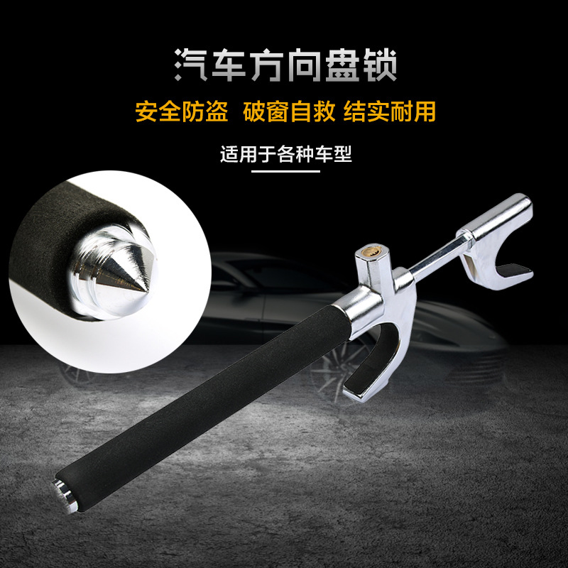 Car UShaped Steering Wheel Lock Vehicle AntiTheft Lock Adjustable Retractable SelfDefense Car Safety Lock Broken Window