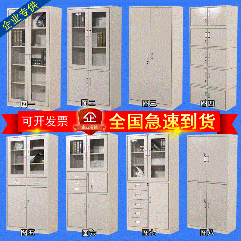 Office Iron File Cabinet Glass Split Material Bookcase Steel with Lock Financial Voucher File Locker