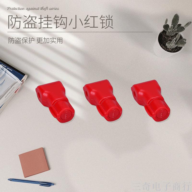 Anti-Theft Hook Lock Shelf Anti-Theft Small Red Lock ABS Shell Solid and Durable Anti-Theft Clasp Supermarket Anti-Theft