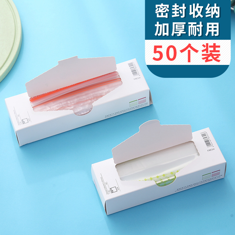 Grocery Bag Small Envelope Bag Supermarket Zip Lock Bag Thickened Point Disposable Refrigerator Fruit Large Ziplock Bag