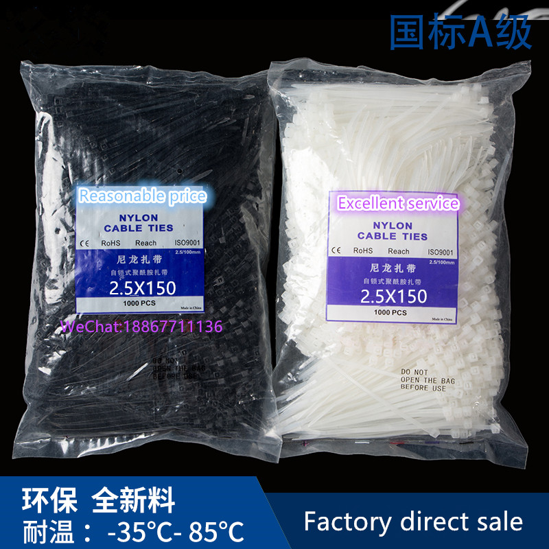 Nylon strap plastic self-locking clasp wire alignment tape 2.5*150mm black and white cord tie tape is fixed