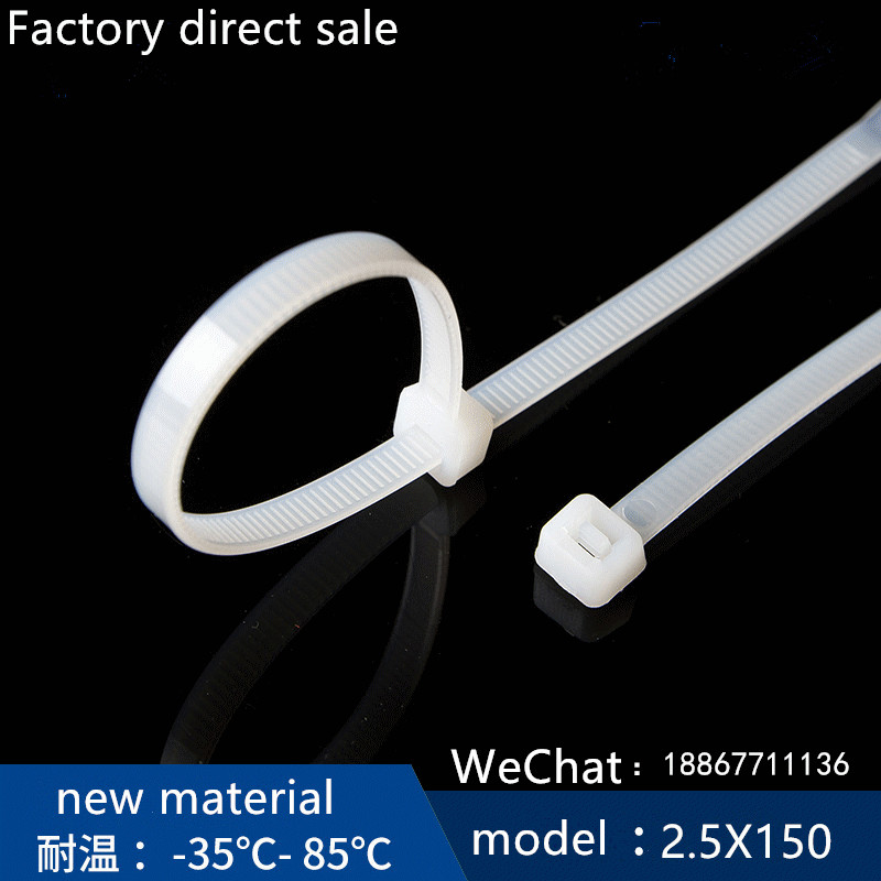Nylon strap plastic self-locking clasp wire alignment tape 2.5*150mm black and white cord tie tape is fixed