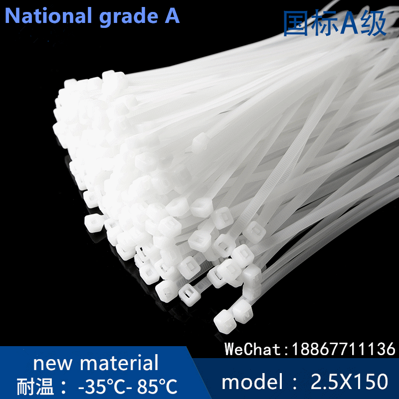 Nylon strap plastic self-locking clasp wire alignment tape 2.5*150mm black and white cord tie tape is fixed