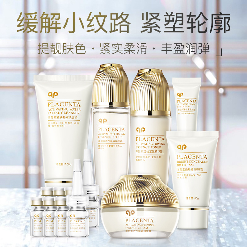 Manufacturer HANMJ Sheep Placenta Active Lifting Beautiful Water Lock Hydrating Autumn and Winter Beauty Salon Set Box Skin Care Product Set