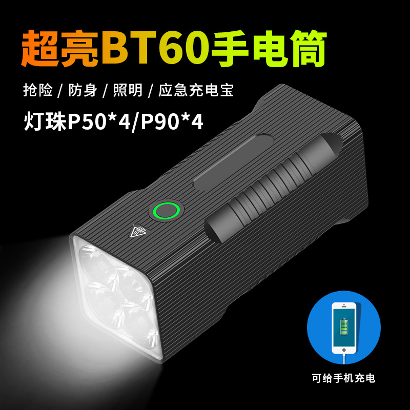 2021 New BT60 Lock and Load Spray 80W Flashlight USB Charging High Power Aluminum Alloy Moutai Wine Identification