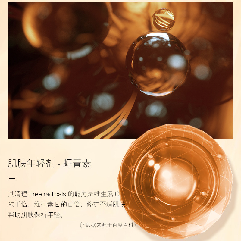 Hanmeilin Astaxanthin Carnosine Translucent Essence Nourishing Skin Lock Water Moisturizing and Skin Lightening Factory Direct Sales Wholesale
