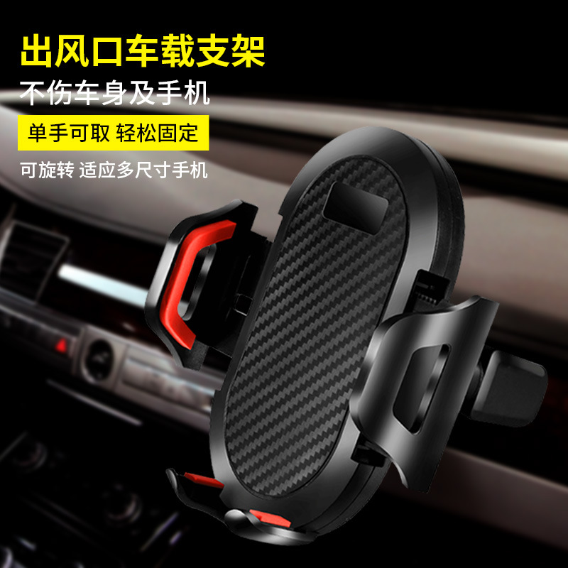Long Rod Automatic Lock Car Mobile Phone Bracket Telescopic Sucker Bracket Car Vent Mobile Phone Bracket Lazy Bracket