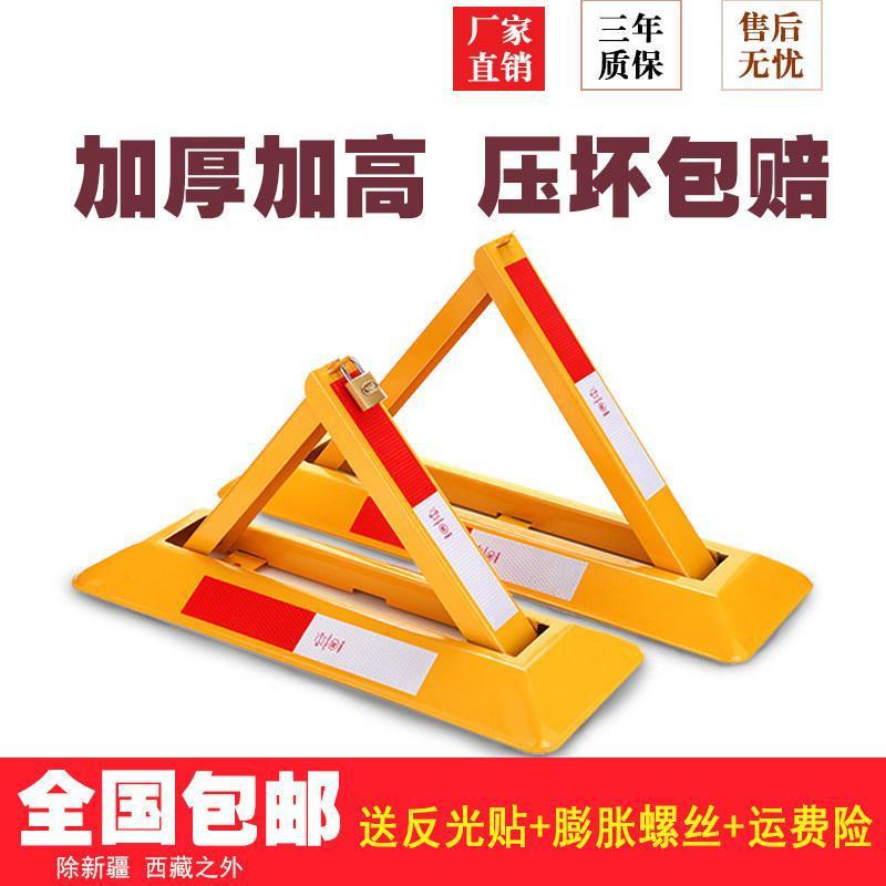 Parking space ground lock anti-collision triangle fixed car position lock parking pile thickened placeholder artifact garage special lock