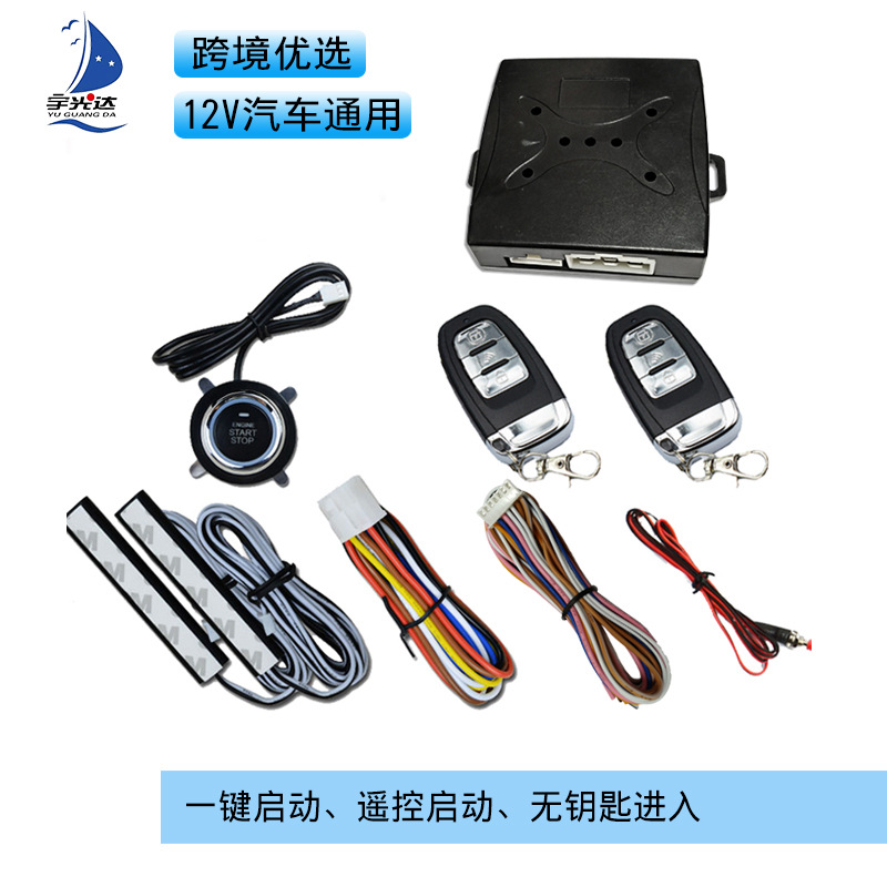 Yuguangda A6C6 CrossBorder OneClick Start Keyless Entry Remote Start Driving Lock Universal
