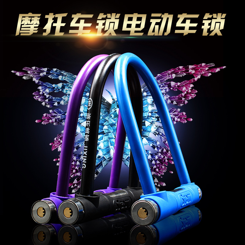 Electromobile Lock Motorcycle Lock Bicycle Lock Bicycle Lock Battery Security Lock U-Lock Battery Car U-Lock