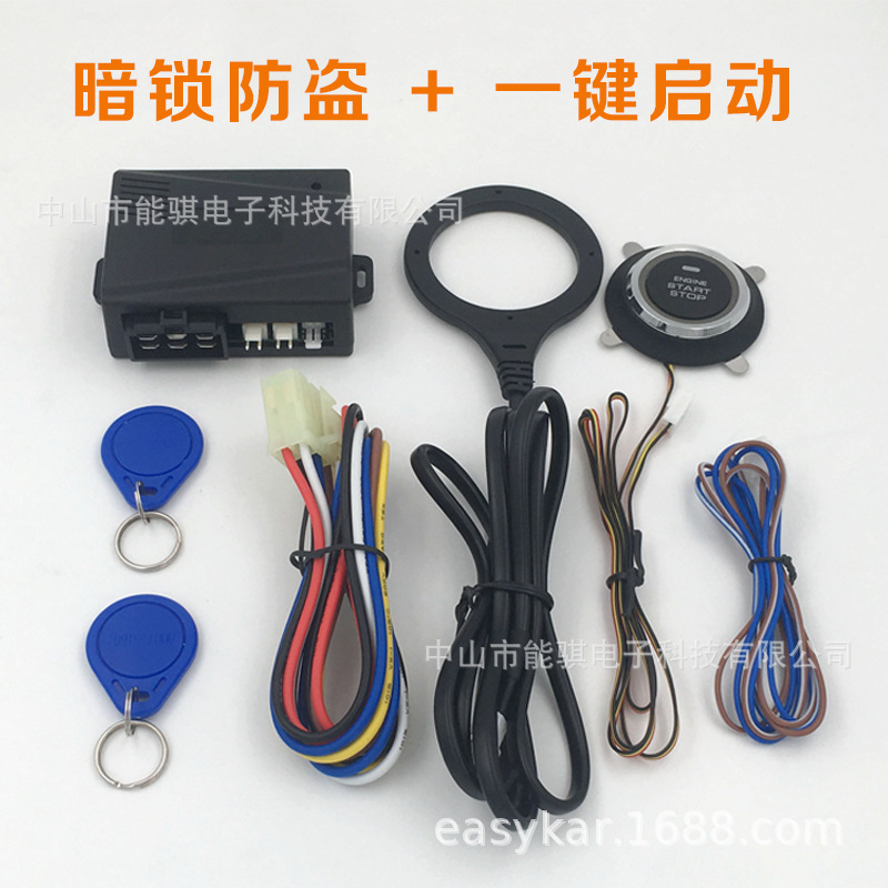 NQ-ST9005 Universal 12V Car Special Hidden Lock Anti-Theft RFID Induction Intelligent One-Click Start System