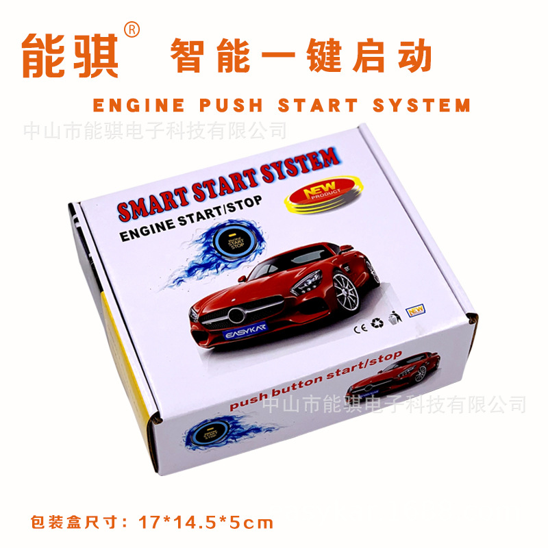 NQ-ST9005 Universal 12V Car Special Hidden Lock Anti-Theft RFID Induction Intelligent One-Click Start System