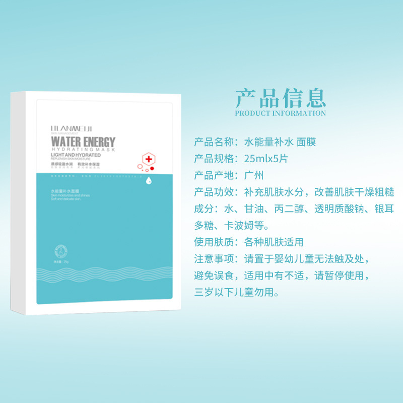 Beauty Salon Moisturizing Silk Firming Lock Water Mask Primary Hyaluronic Acid Liquid 5 Pieces in Stock OEM Processing