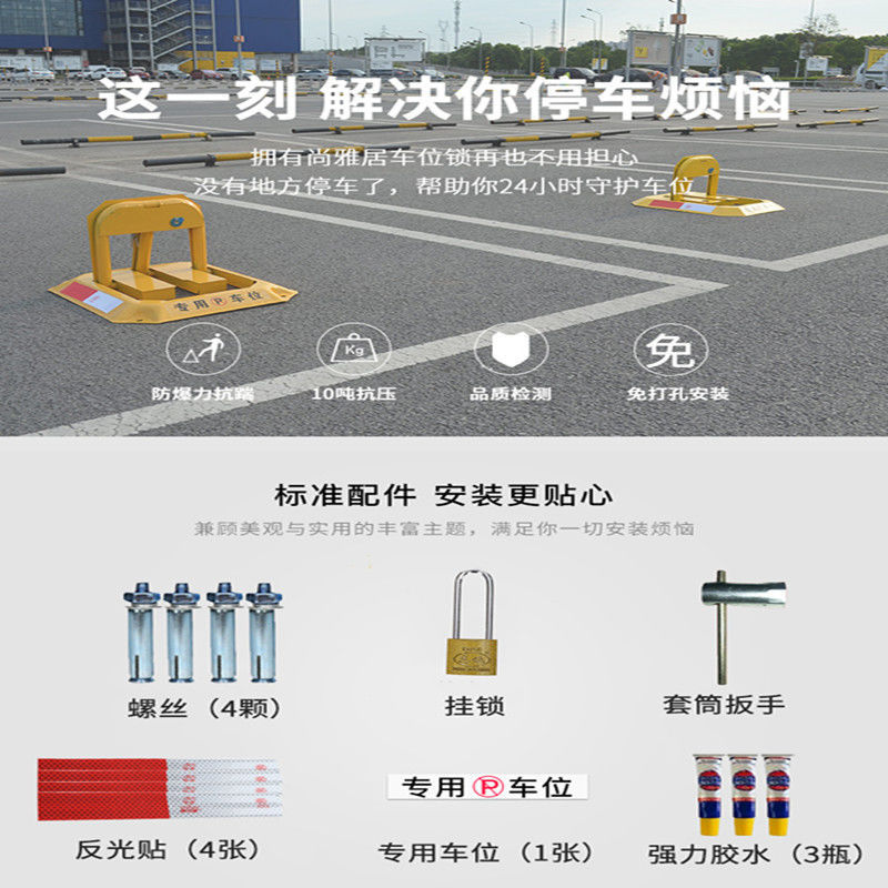 Thickened octagonal car parking lock O-type parking space lock anti-collision anti-pressure garage lock parking lock
