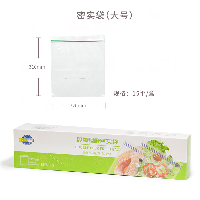 Baisheng Thickened Boxed Removable Double Seal Food Sealed FreshKeeping DoubleRib SelfSealing Zip Lock Bag Zip Lock Bag