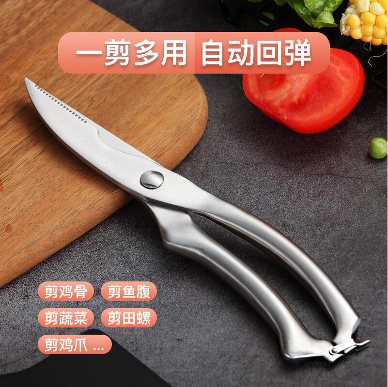 Steel Chicken Bone Scissors Hollow Handle with Lock Portable Food Fishbone Kitchen MultiPurpose Manual Food Scissors
