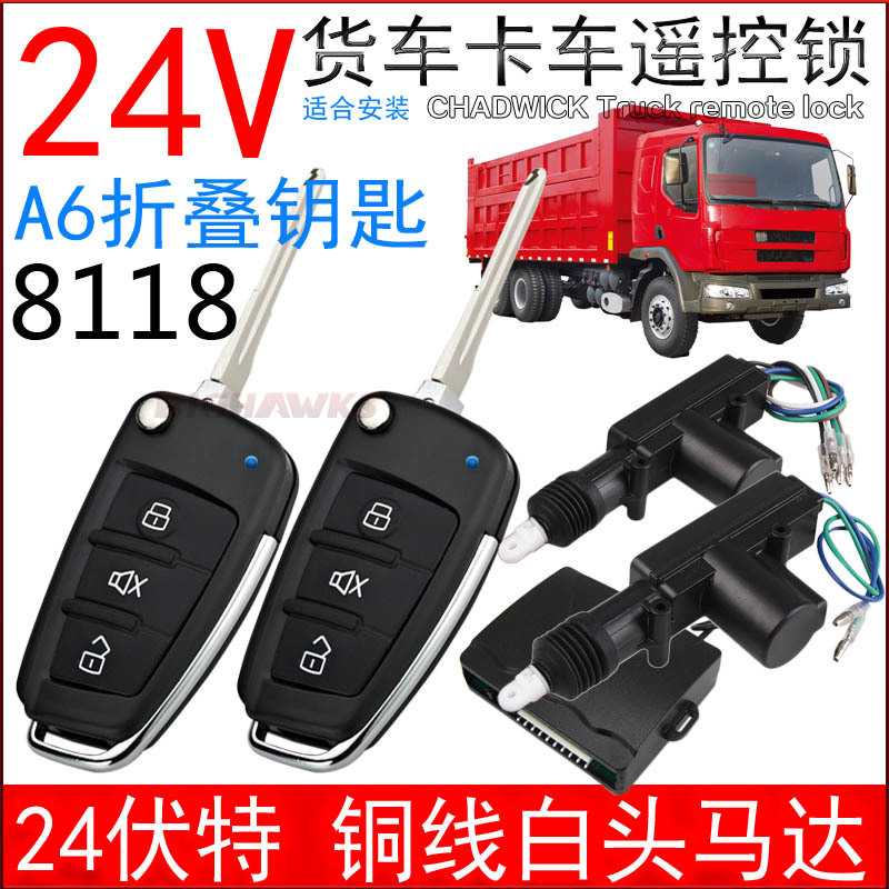 Key RemotelyPiloted Central Locking Manufacturer Dart Eagle 8118 RemoteControl Lock Chadwick with Key Integrated A6L