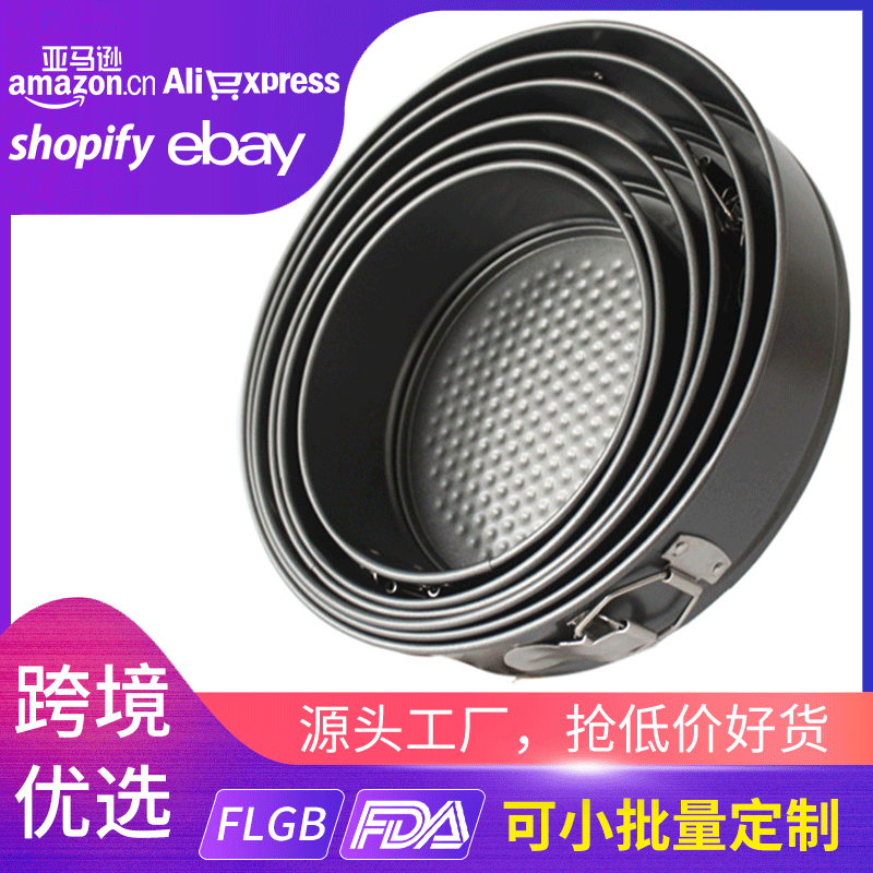 7-Inch round Buckle Live Bottom Mold Non-Stick Lock Mousse Honeycomb Cake Mold Home Baking Tools Wholesale