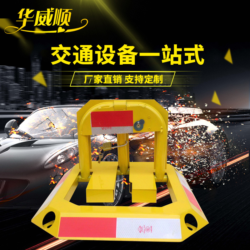 Anti-Collision Manual Octagonal Parking Lock Special Parking Lot Lock Triangle Car Floor Lock Wholesale