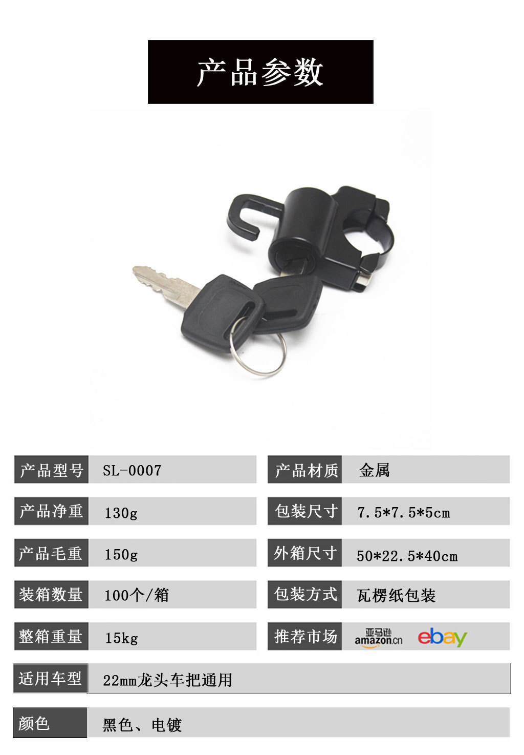 Motorcycle Modification Accessories Motorcycle Bicycle Universal Helmet Lock Handlebar Helmet Lock 22mm Universal