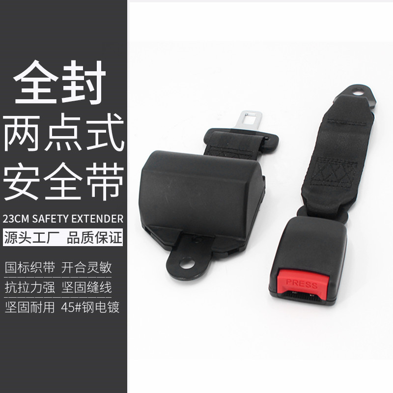 Two Point Form Safety Belt Bus School Bus Two-Point Automatic Contraction Emergency Lock Safety Belt Full Closure
