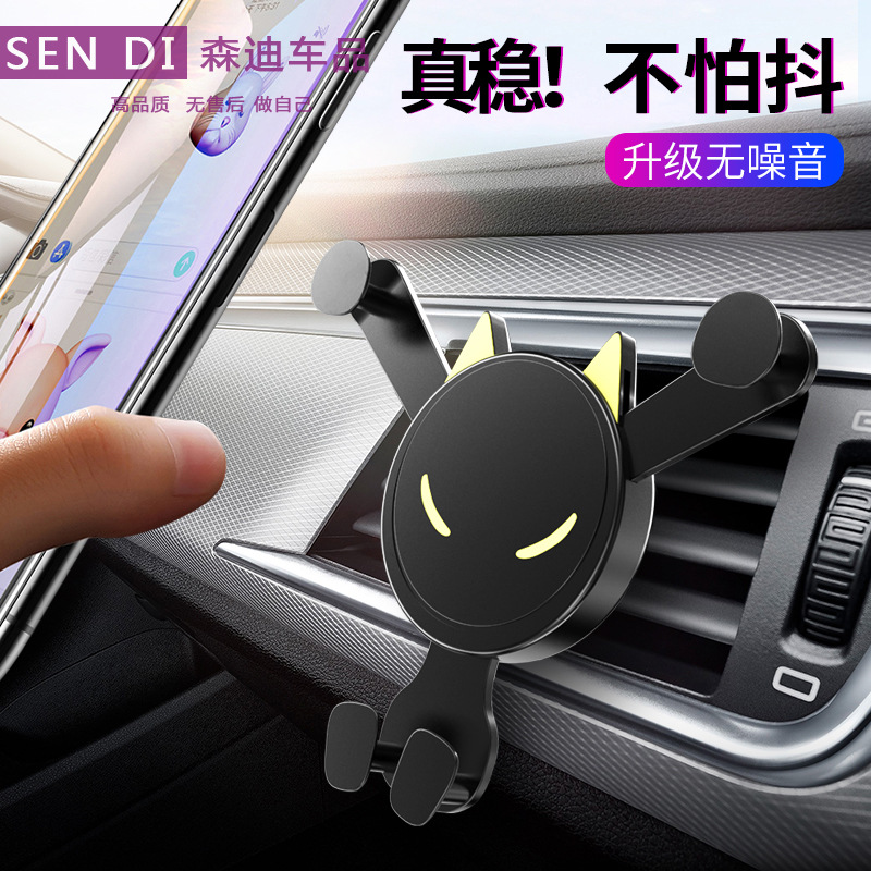 Creative New Car Air Outlet Mobile Phone Navigation Bracket Multifunctional Automatic Lock Mobile Phone Bracket