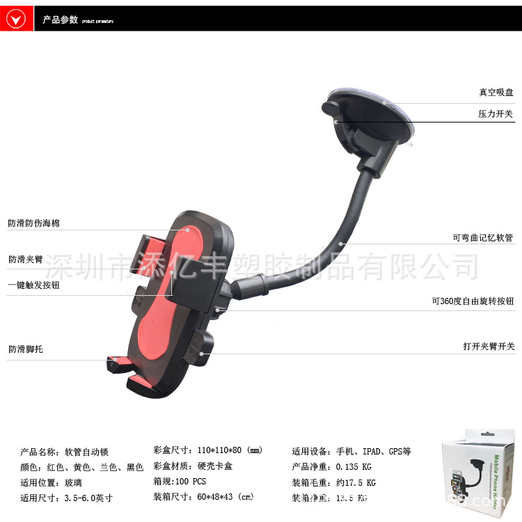 Car Bracket Sucker Casing Mobile Phone Bracket Car Navigator Bracket Automatic Lock Bracket 360 Degree Rotation