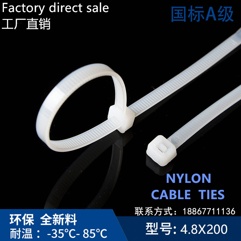 Nylon strap plastic self-locking clasp wire linings with 4*200mm black and white cord binding tape