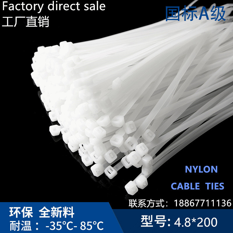 Nylon strap plastic self-locking clasp wire linings with 4*200mm black and white cord binding tape