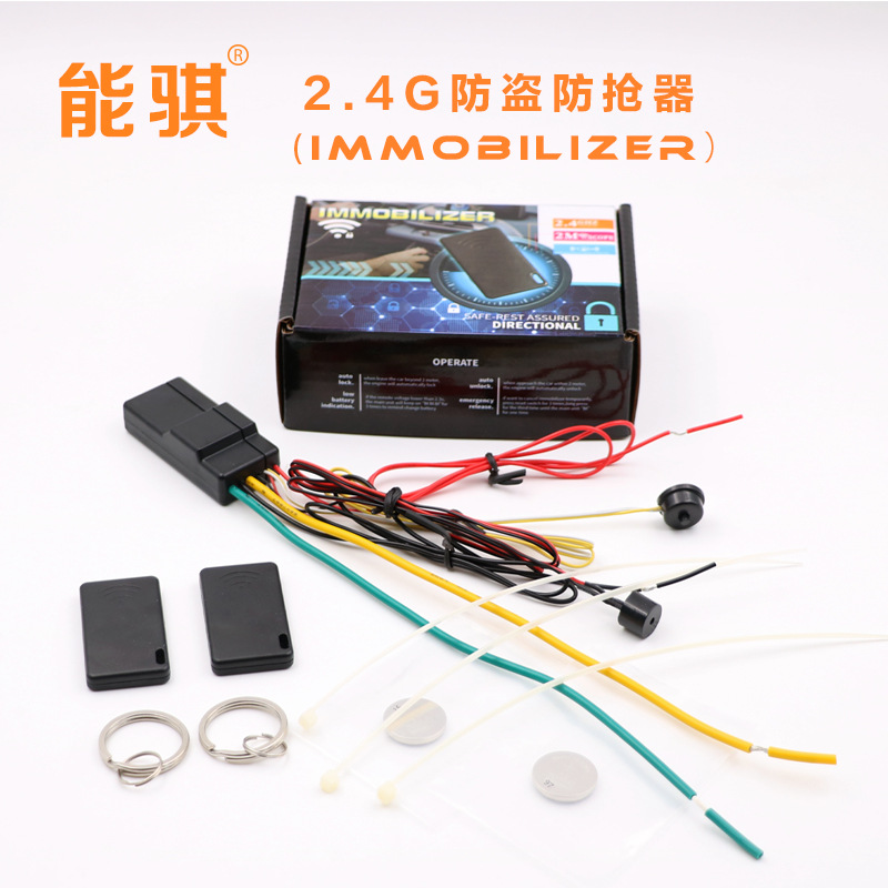Neng Qi NK-966B Factory Direct Sales 2.4G Immobilizer Car Engine Hidden Lock Anti-Theft Self Defense Device