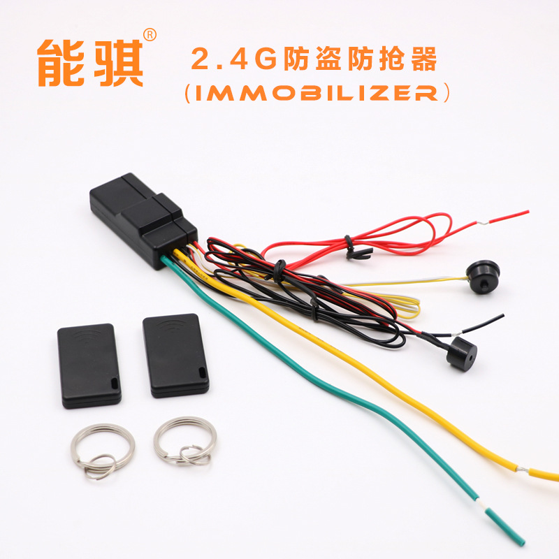 Neng Qi NK-966B Factory Direct Sales 2.4G Immobilizer Car Engine Hidden Lock Anti-Theft Self Defense Device