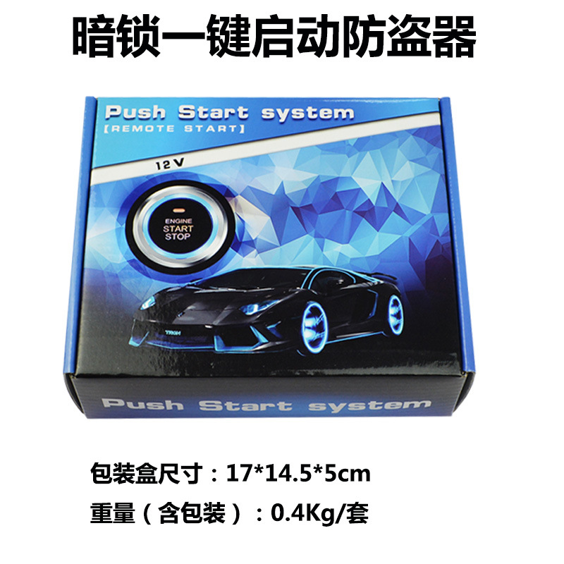 Dedicated Car Car 12V Universal RFID Dormant Lock of Vehicle AntiTheft Device Intelligent OneClick Start System
