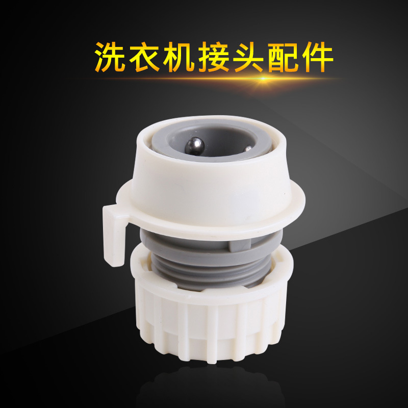 Factory Direct Sales Washing Machine Connector 4 Points Multi-Purpose Faucet Quick Water Pipe Connection Lock Tube Washing Machine Adapter
