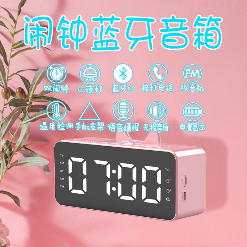Living Room Small Audio Creative Large Capacity Digital Display Bluetooth Speaker Car Lock and Load Spray Clock Timer Home