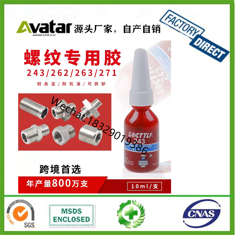 Loctlf 515 510 518 567 577 Anaerobic Adhesive Thread Sealant Thread Locking Agent Threadlocker