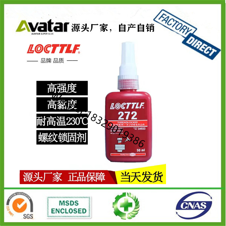 Loctlf 515 510 518 567 577 Anaerobic Adhesive Thread Sealant Thread Locking Agent Threadlocker