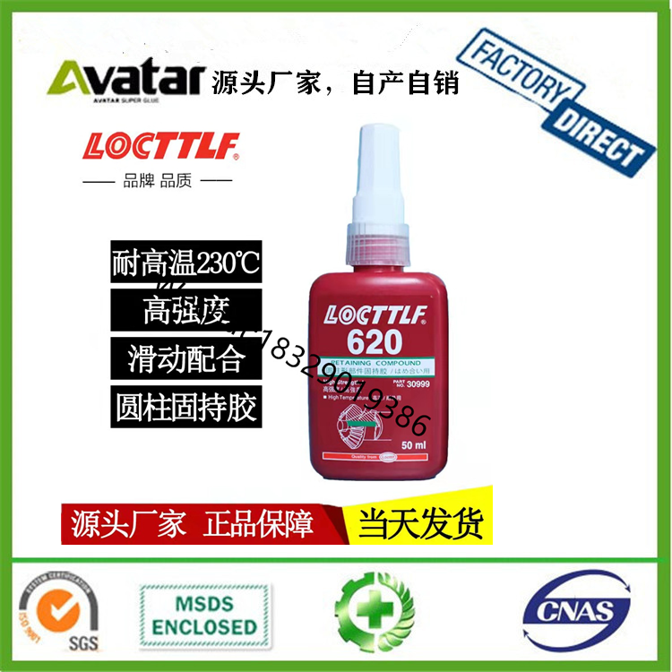 Loctlf 515 510 518 567 577 Anaerobic Adhesive Thread Sealant Thread Locking Agent Threadlocker