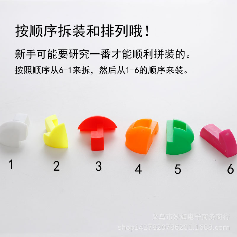 Assembling ball building blocks educational children&#039;s toy cube ball children&#039;s intelligence assembling luban lock 6 pieces puzzle ball