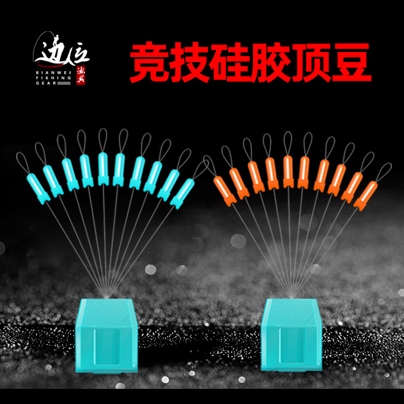 Silicone Top Bean Rod Slightly Locking Bean Lock Line Beans Competitive Anti-Winding T-Type Positioning Space Bean Main Line Group Accessories