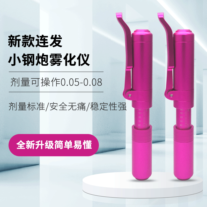 New Continuous Hair Lock and Load Spray Nebulizer Needle-Free Atomization Wrinkle Removing Lip Lifting Peptide Therapy Lock and Load Spray Atomization Beauty Instrument