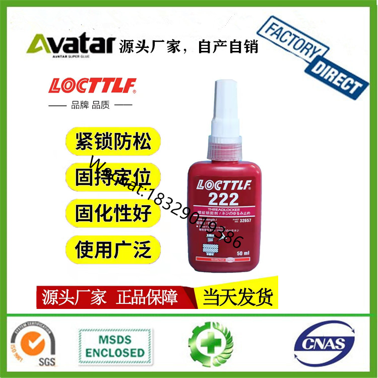 Loctlf 262 271 277 222 Suction Card Red Anaerobic Adhesive Thread Locking Agent High Strength